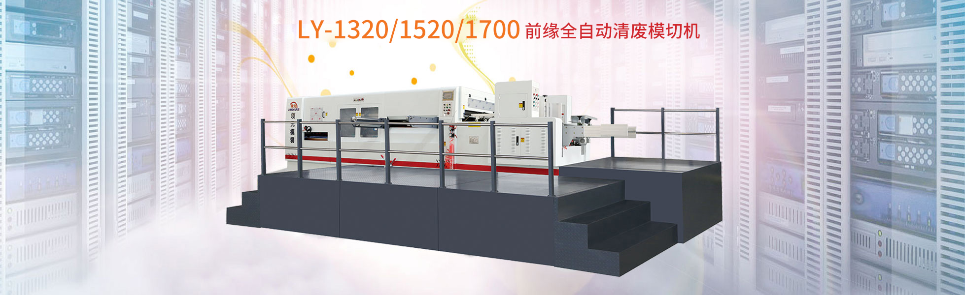 匠品機械幻燈片1